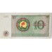 ZAIRE 1979 . TEN 10 ZAIRES BANKNOTE
